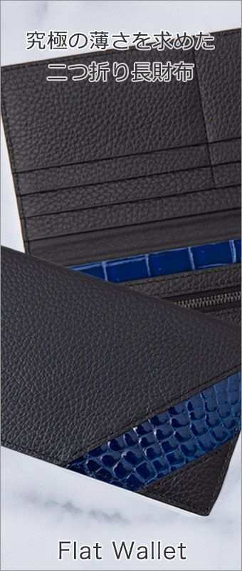 オルタナデザイン フラットウォレットC