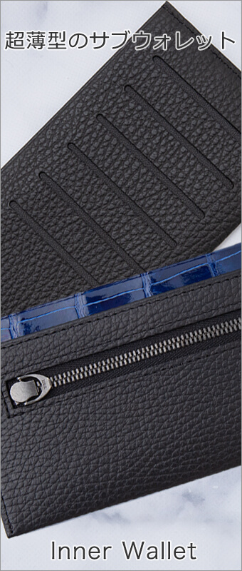オルタナデザイン インナーウォレットC