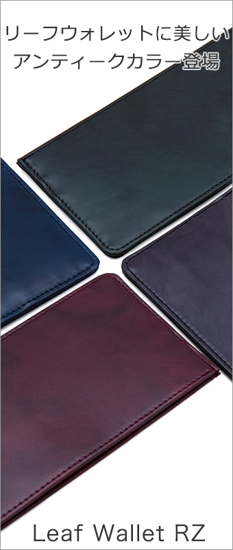 オルタナデザイン リーフウォレットRZ