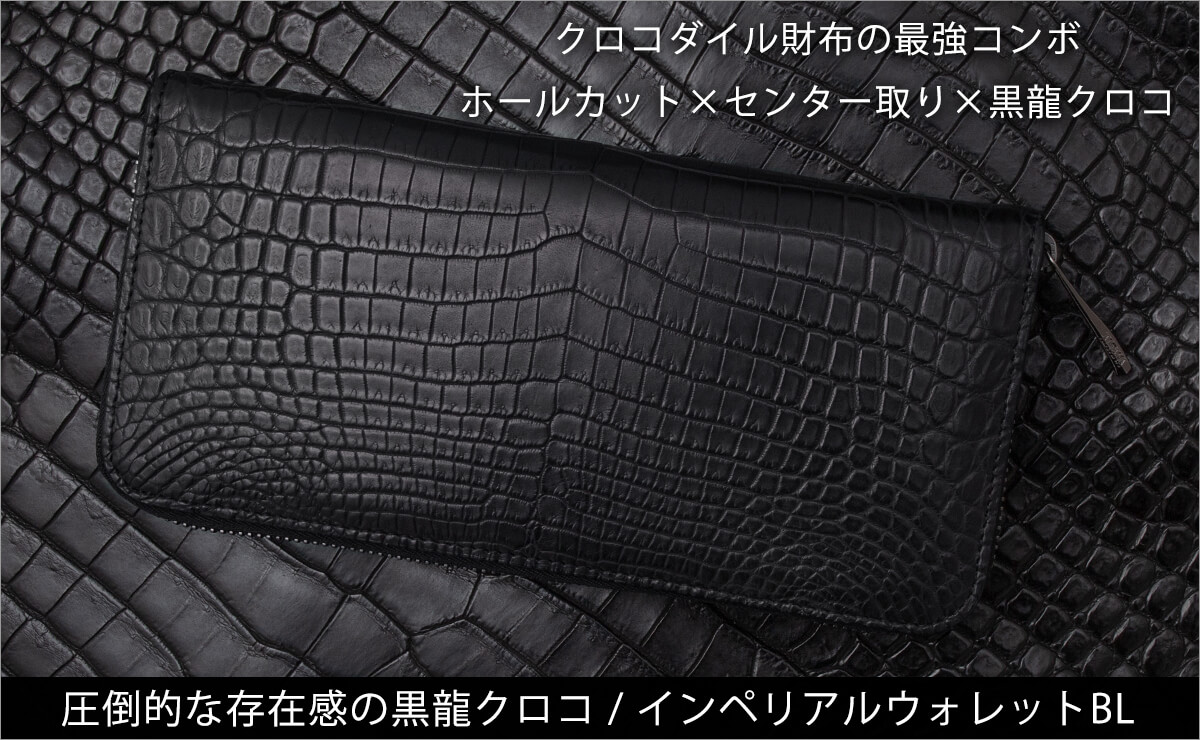 ラウンド財布×藍染クロコ】ホールカット×センター取りの最強長財布